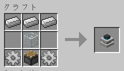 Build Craft Combustion Engine Recipe