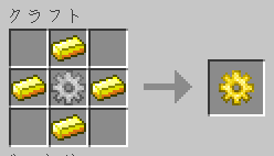 Build Craft Gold Gear Recipe