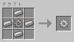 Build Craft Iron Gear Recipe