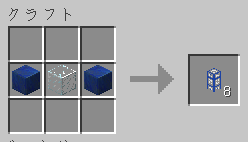 Build Craft Lapis Lazuli Pipe Recipe