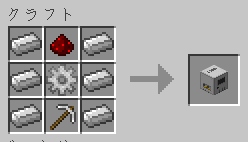 Build Craft Mining Well Recipe