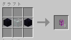 Build Craft Obsidian Pipe Recipe