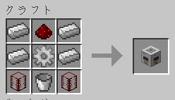 Build Craft Pump Recipe