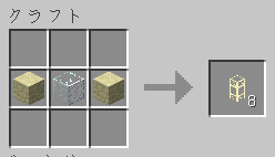 Build Craft Sandstone Pipe Recipe
