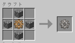 Build Craft Stone Gear Recipe