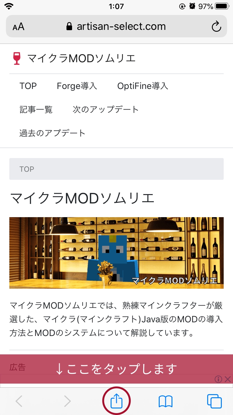 マイクラ1 16 4 Minecraftforgeの導入方法を画像付きで解説 前提mod マイクラmodソムリエ