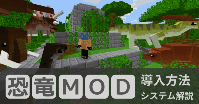 マイクラ1 19 2 Minecraftforgeの導入方法を画像付きで解説 前提mod マイクラmodソムリエ