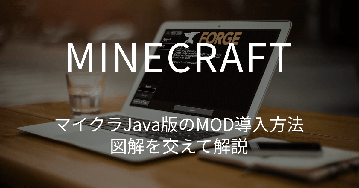 マイクラ 村mod Millenaireの導入方法とシステム概要 Java版1 12 2 マイクラmodソムリエ