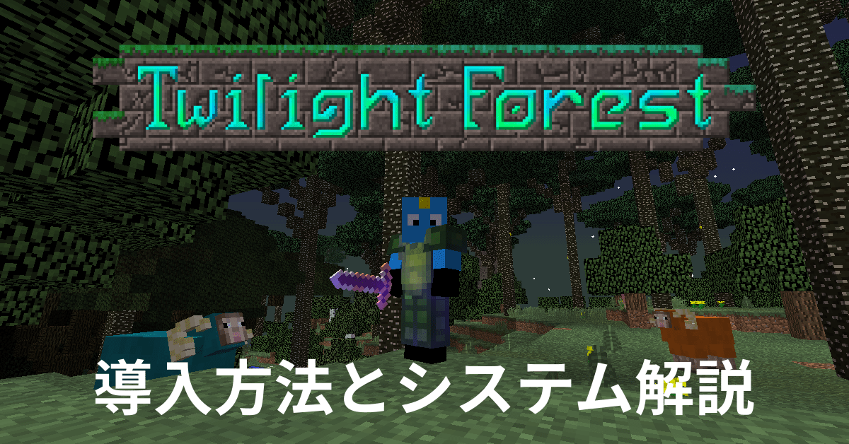 マイクラ1 16 1 Minecraftforgeの導入方法を画像付きで解説 前提mod マイクラmodソムリエ