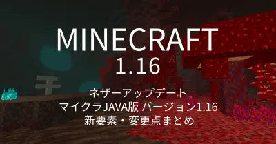 Minecraft 1.16 Update Article Thumbnail