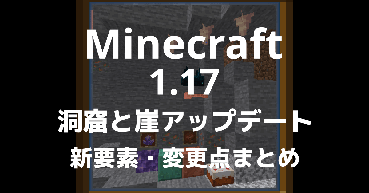 マイクラ湧き潰し Spawn Checker スポーンチェッカー の導入方法と使い方解説 1 16 4対応 マイクラmodソムリエ