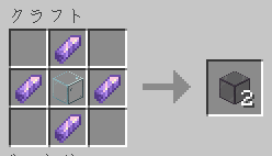 Minecraft 1.17 Tinted Glass Recipe
