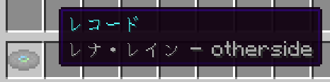 Minecraft 1.17 Record otherside