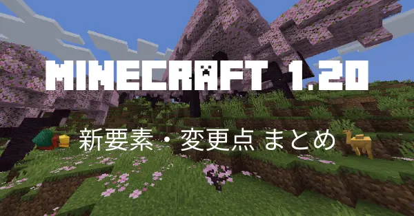 Minecraft 1.20 Update Article Thumbnail